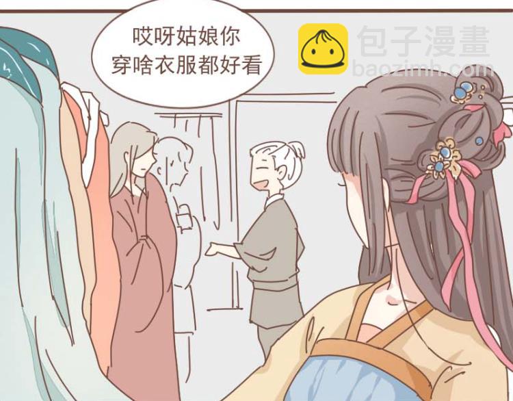 第11话 你是不是舍不得我了-第10话
