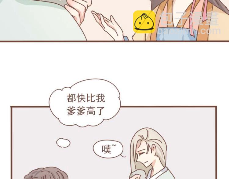 第11话 你是不是舍不得我了-第10话
