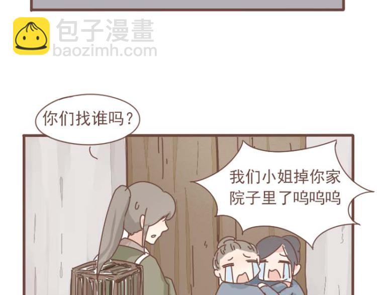 第11话 你是不是舍不得我了-第10话