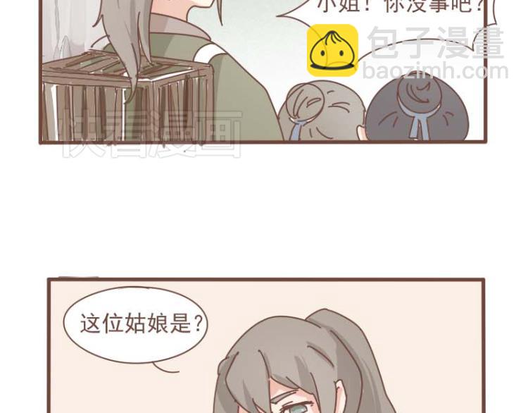 第11话 你是不是舍不得我了-第10话