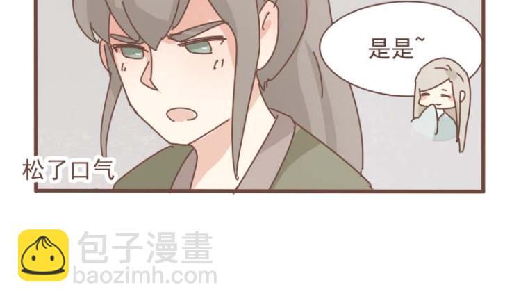 第11话 你是不是舍不得我了-第10话