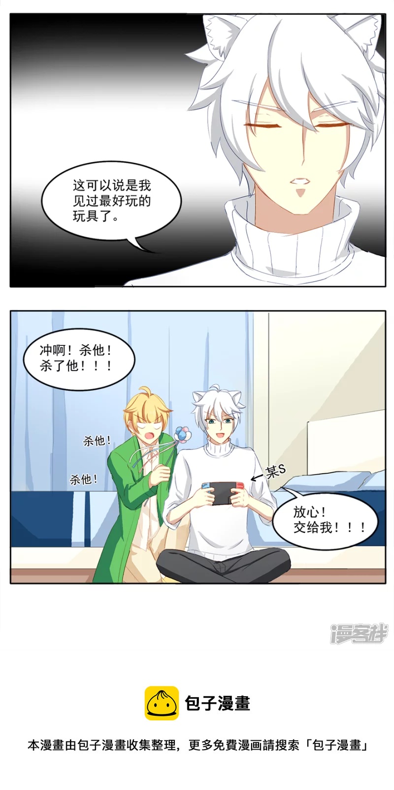 这和想象中的猫咪不太一样-第2话
