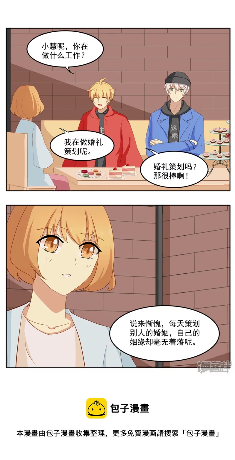 同学会（1）-第16话