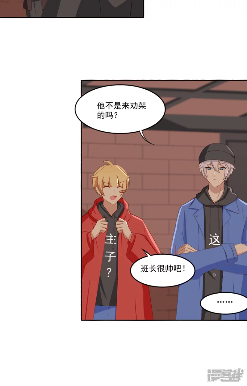 班长是&hellip;&hellip;-第20话