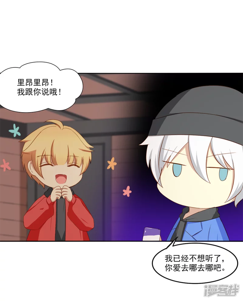 班长是&hellip;&hellip;-第20话