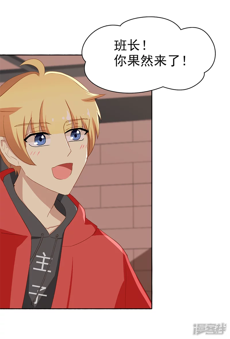 班长是&hellip;&hellip;-第20话
