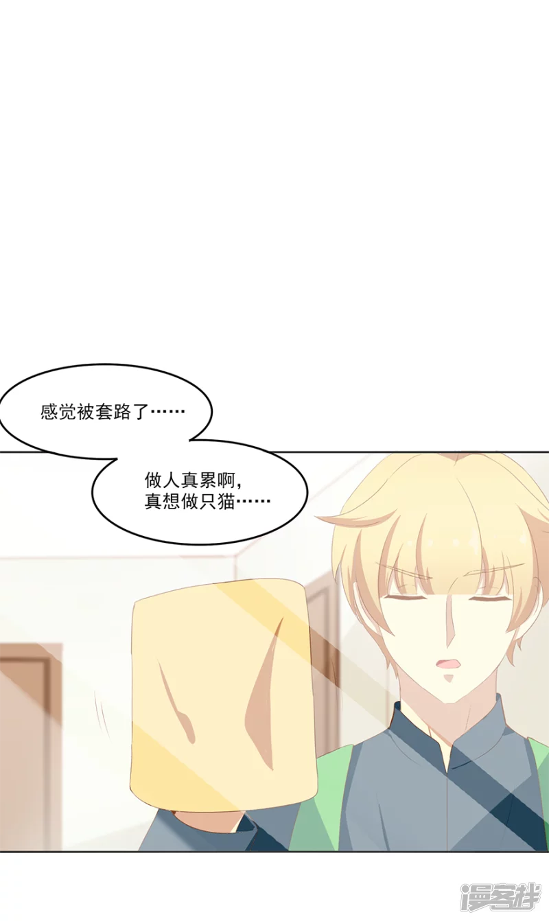 泰格-第22话