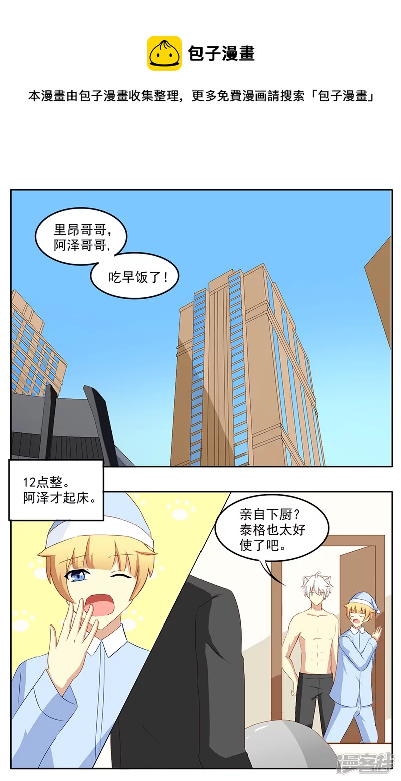 罪人-第24话