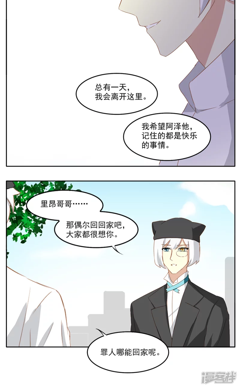 罪人-第24话