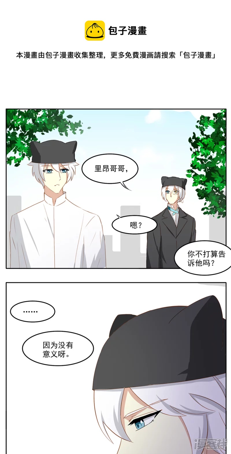 罪人-第24话