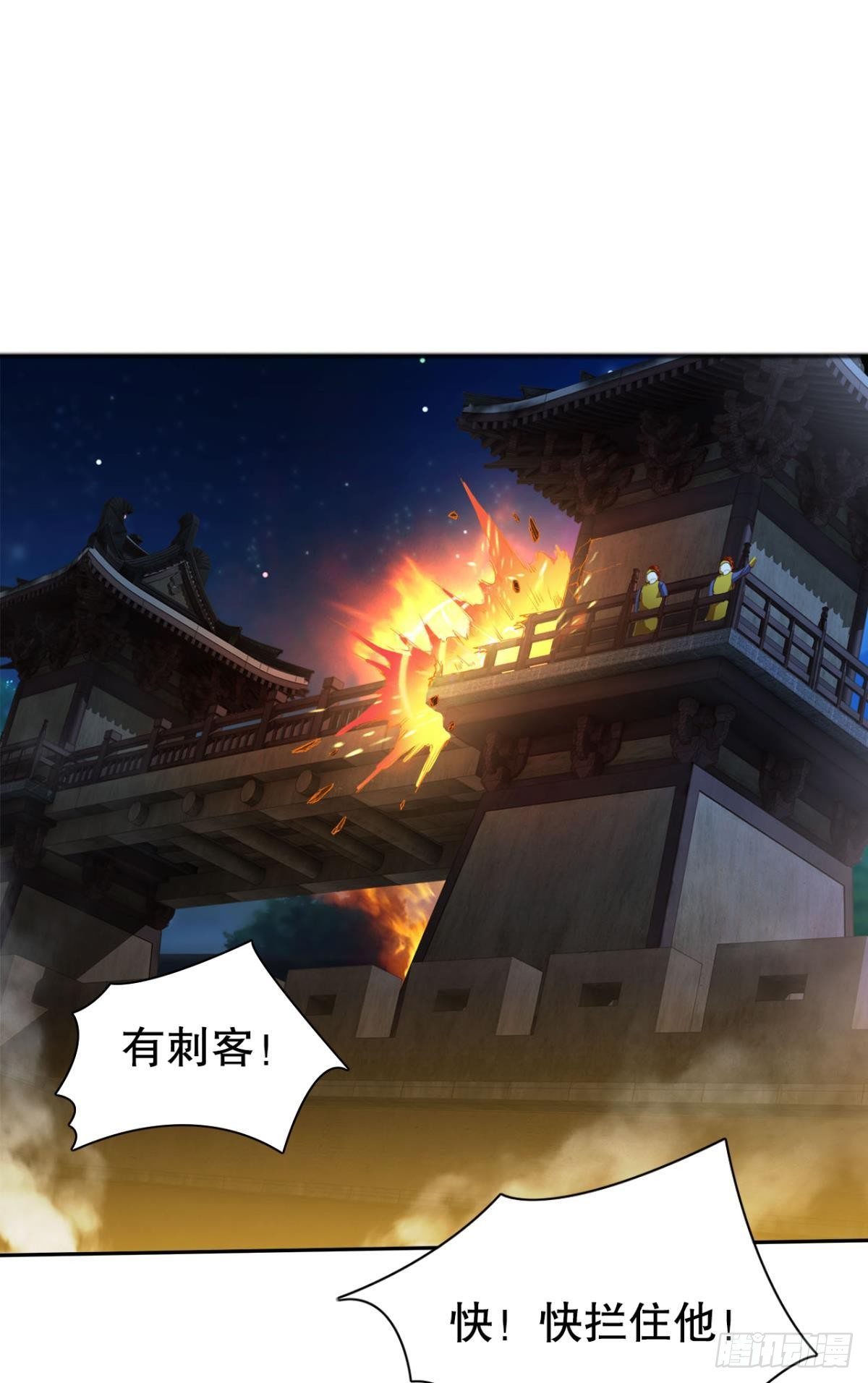 刺杀-第14话