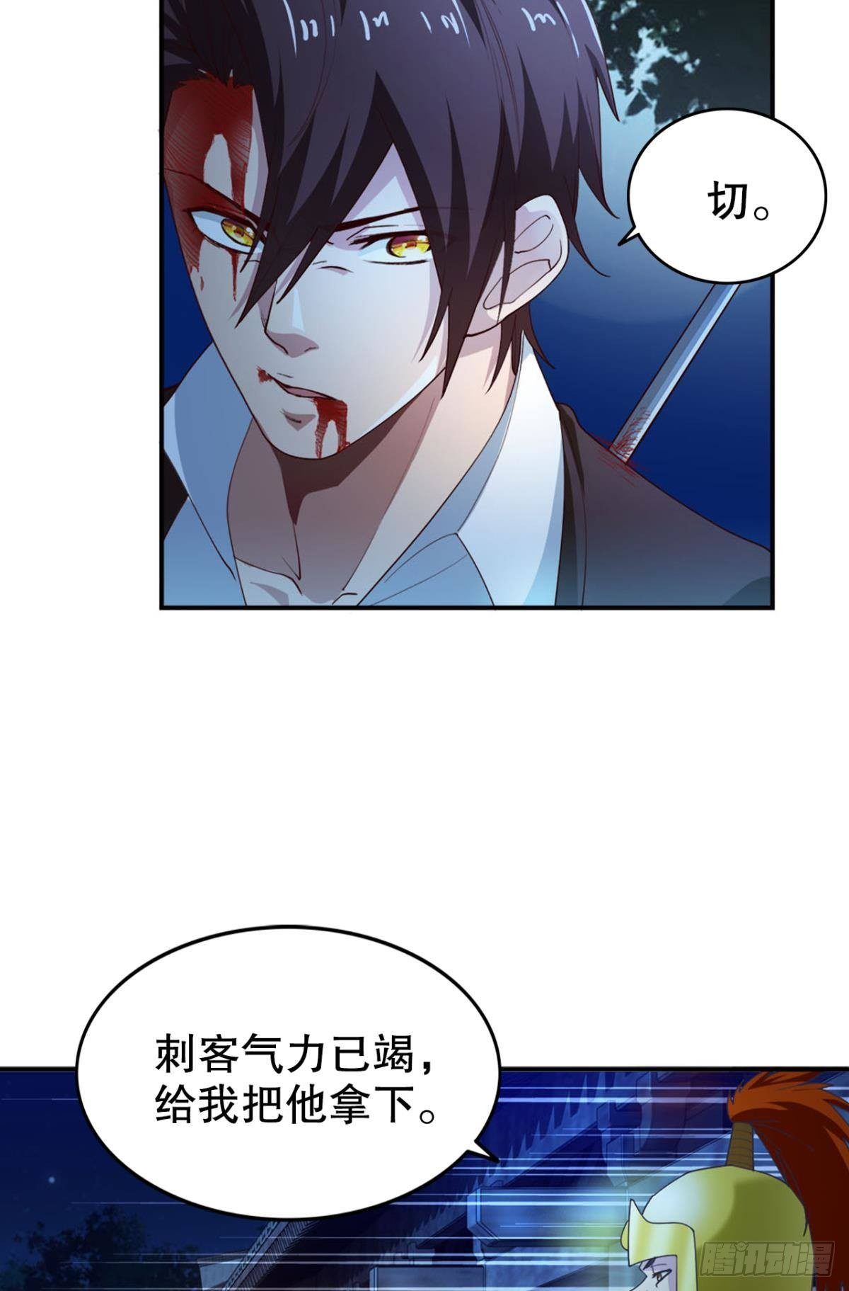 刺杀-第14话