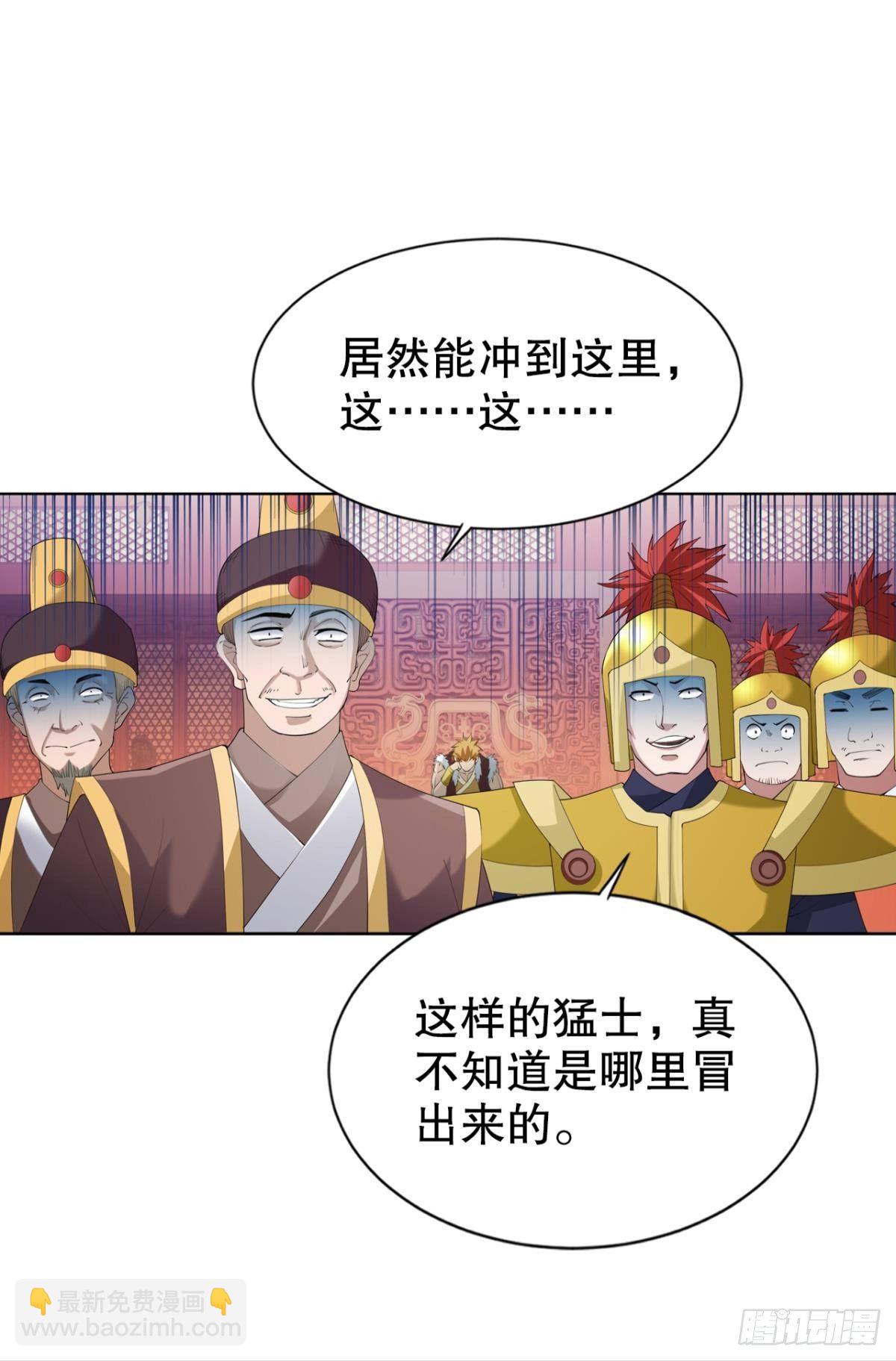 刺杀-第14话