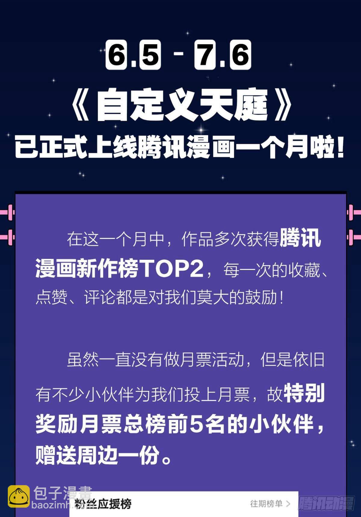 刺杀-第14话