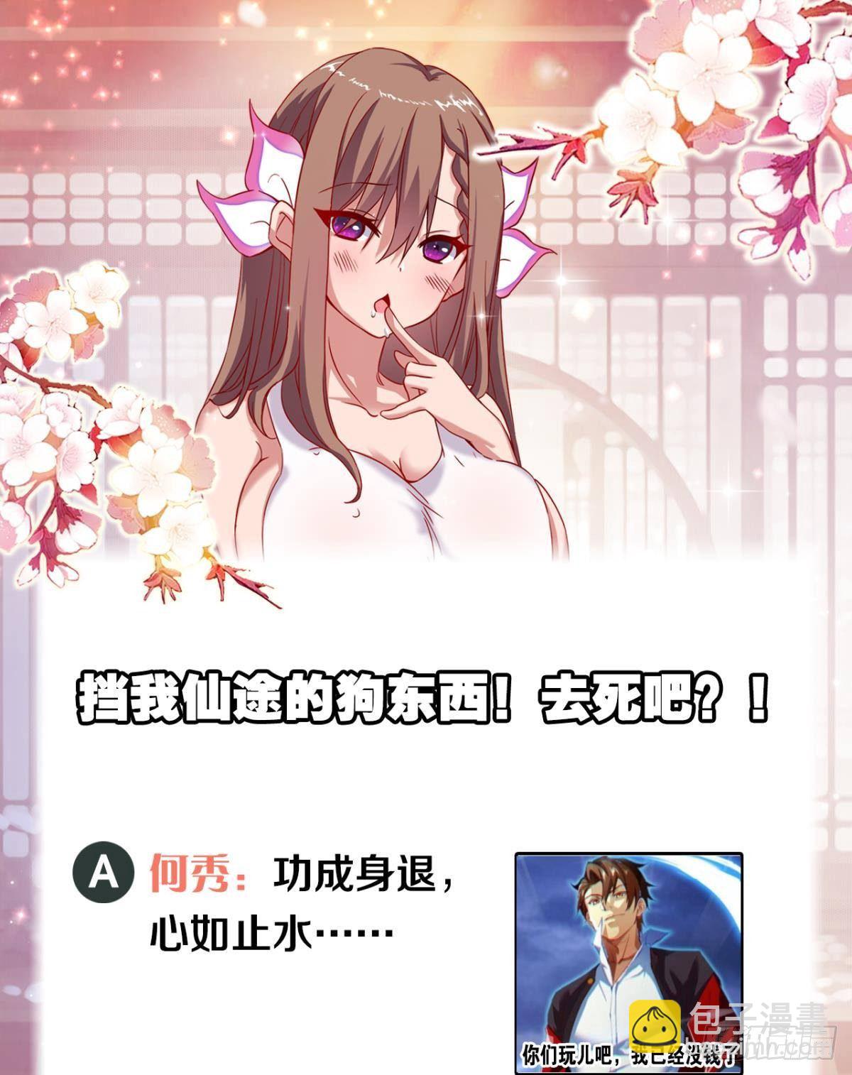 刺杀-第14话
