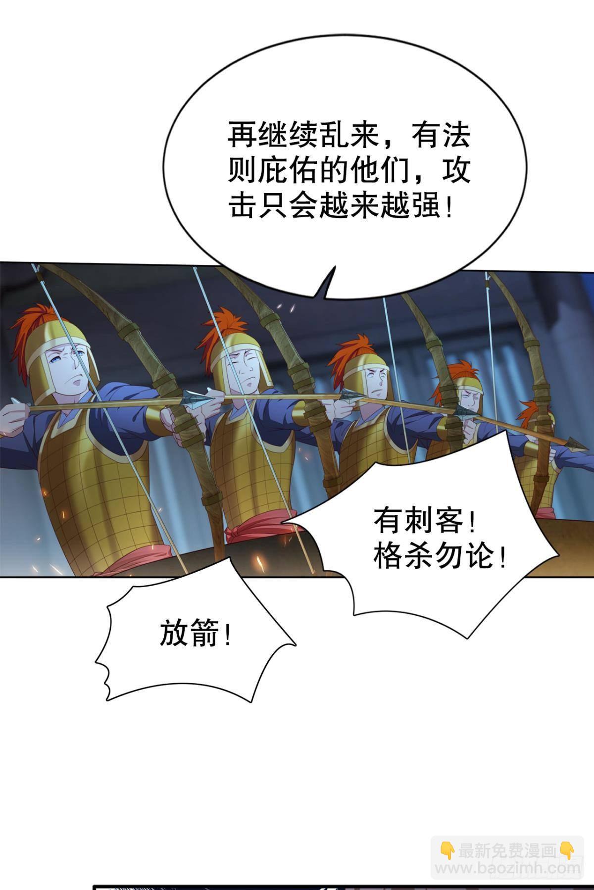 刺杀-第14话