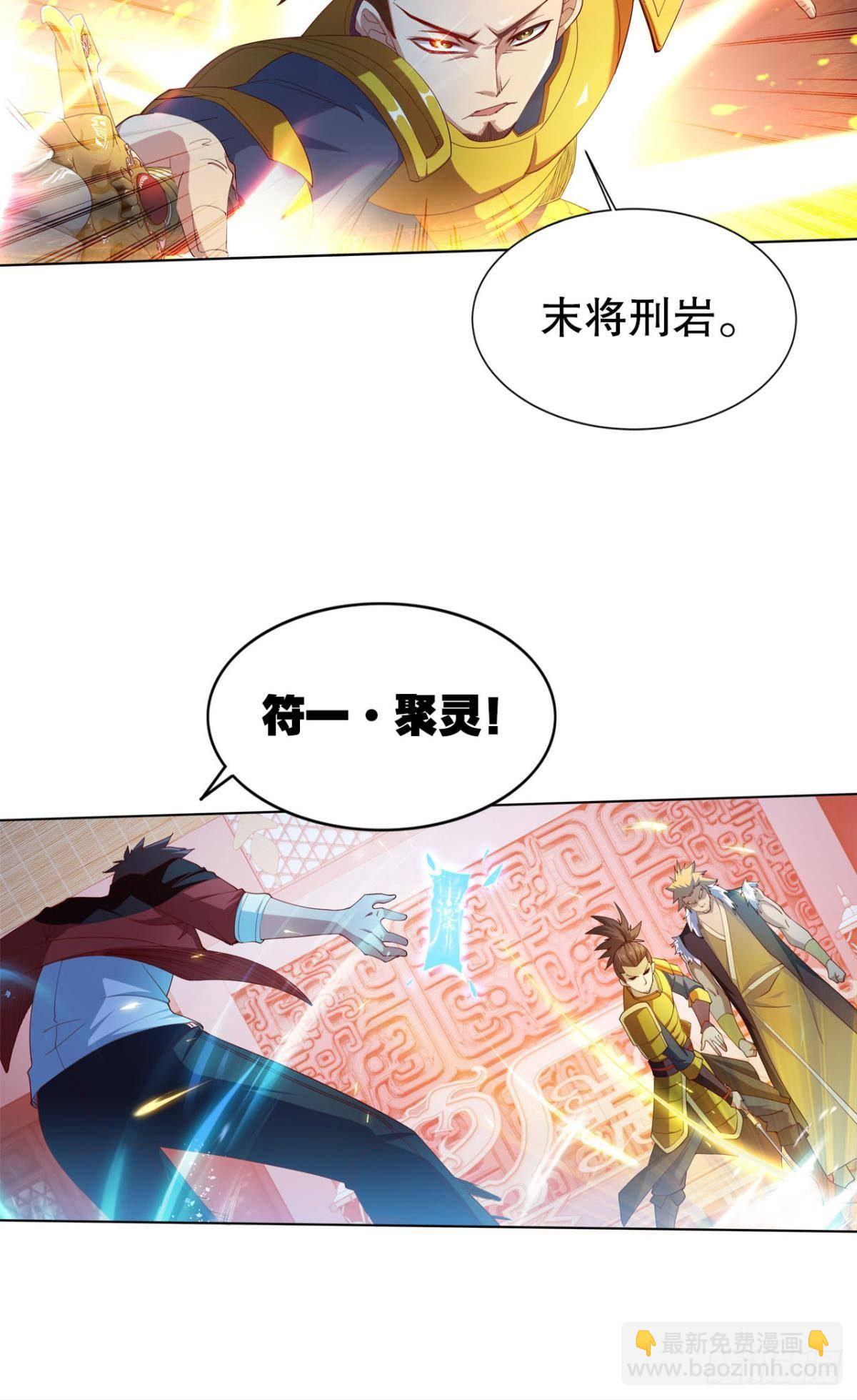 玉宇澄清万里埃-第16话