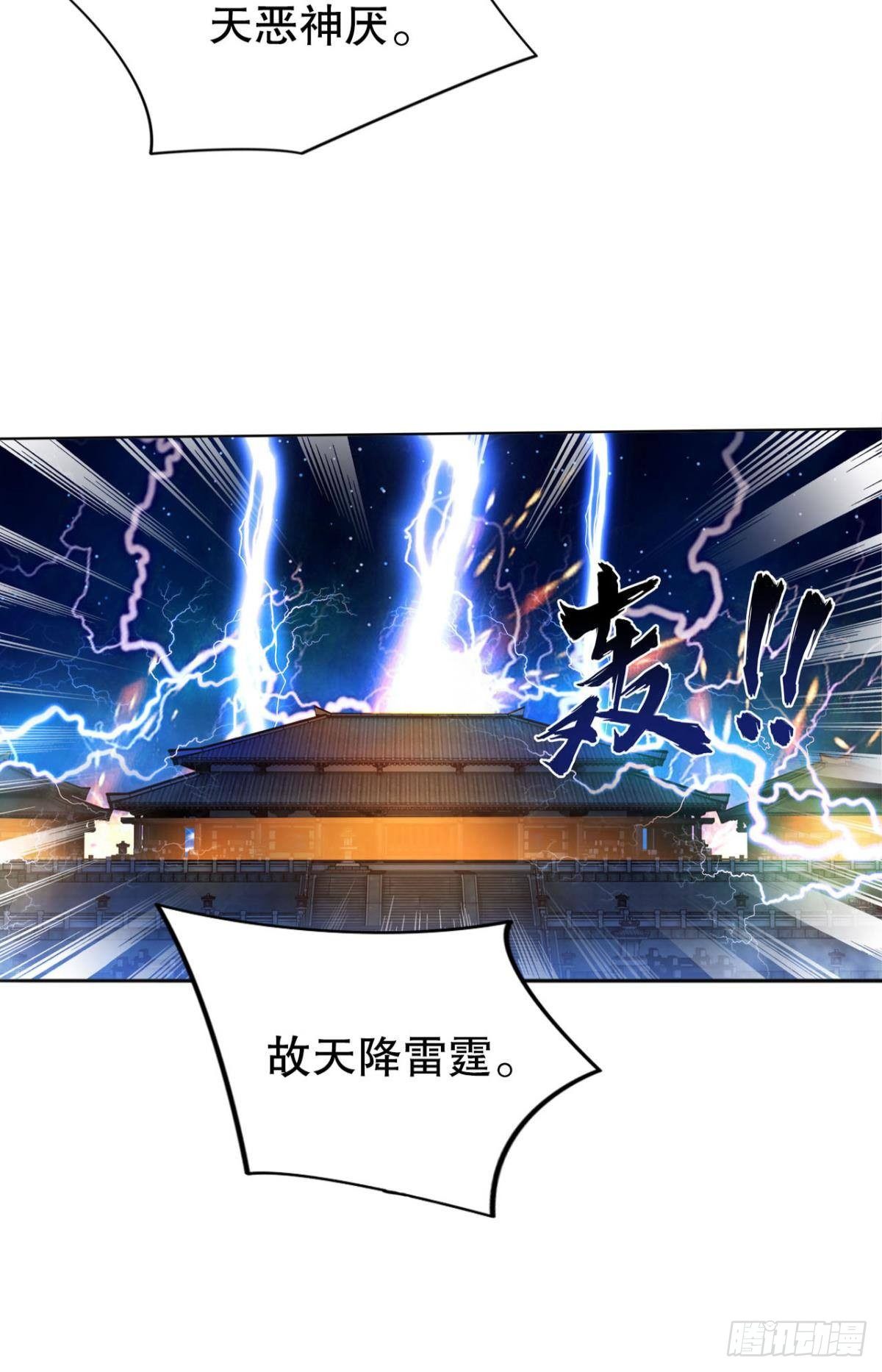 玉宇澄清万里埃-第16话