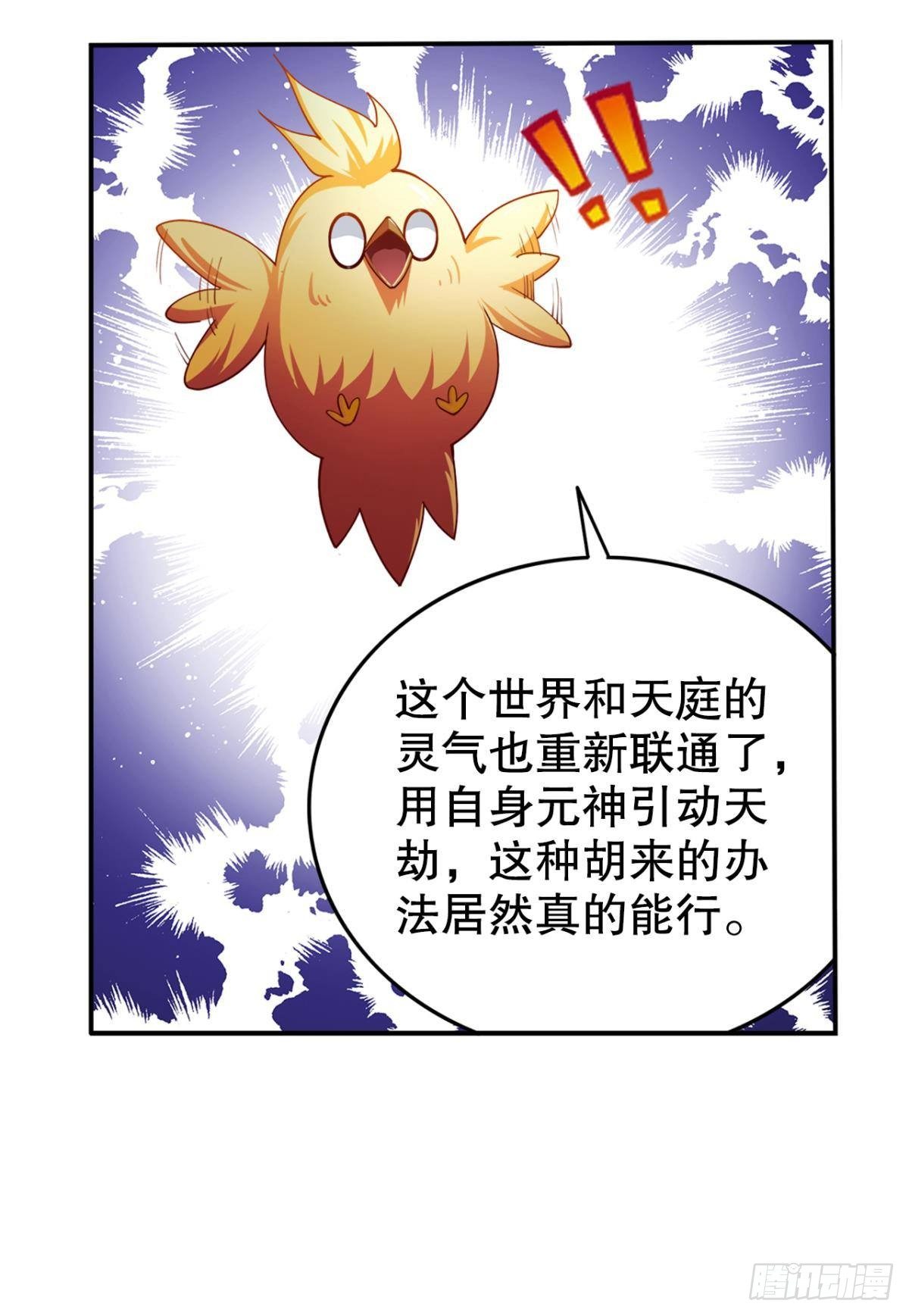 来生再见-第18话