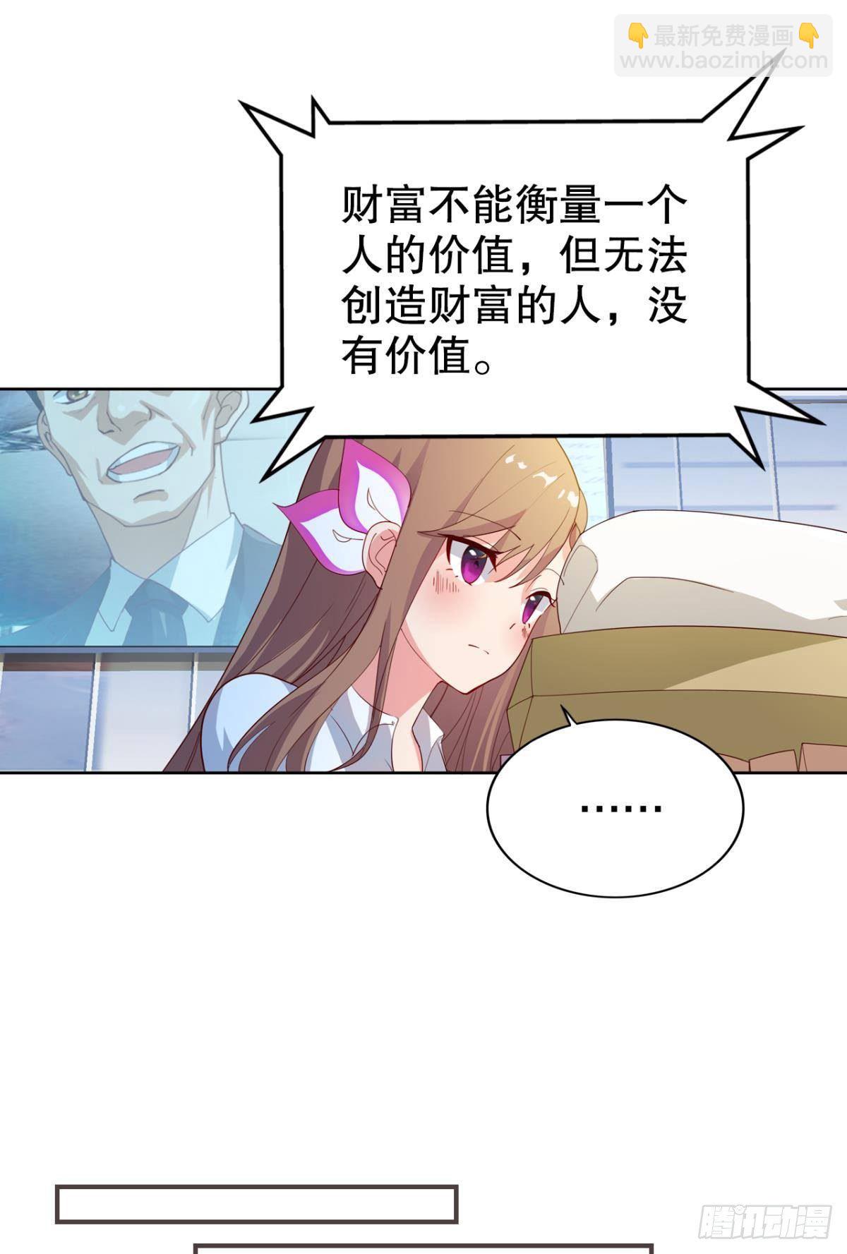 这工作，我熟啊！(1/2)-第20话