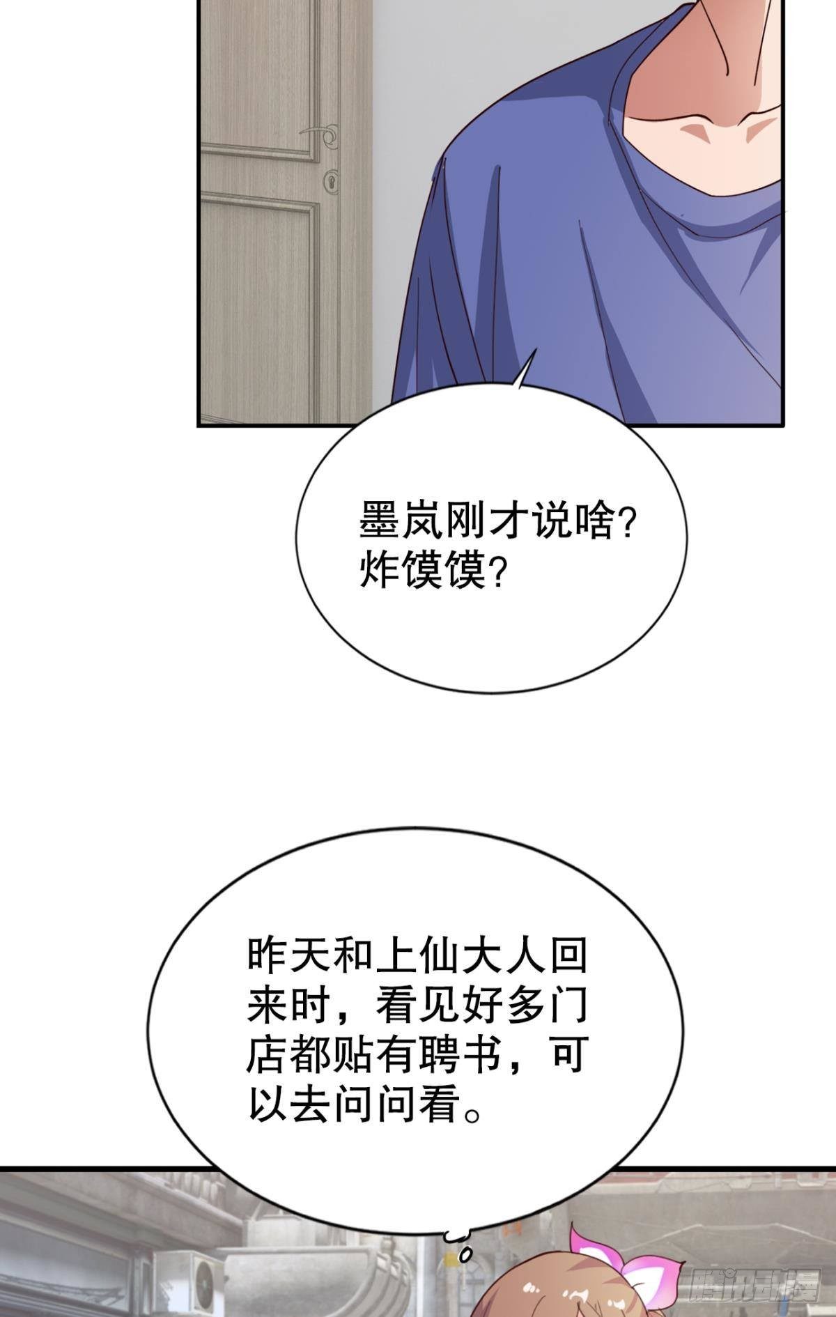 这工作，我熟啊！(1/2)-第20话