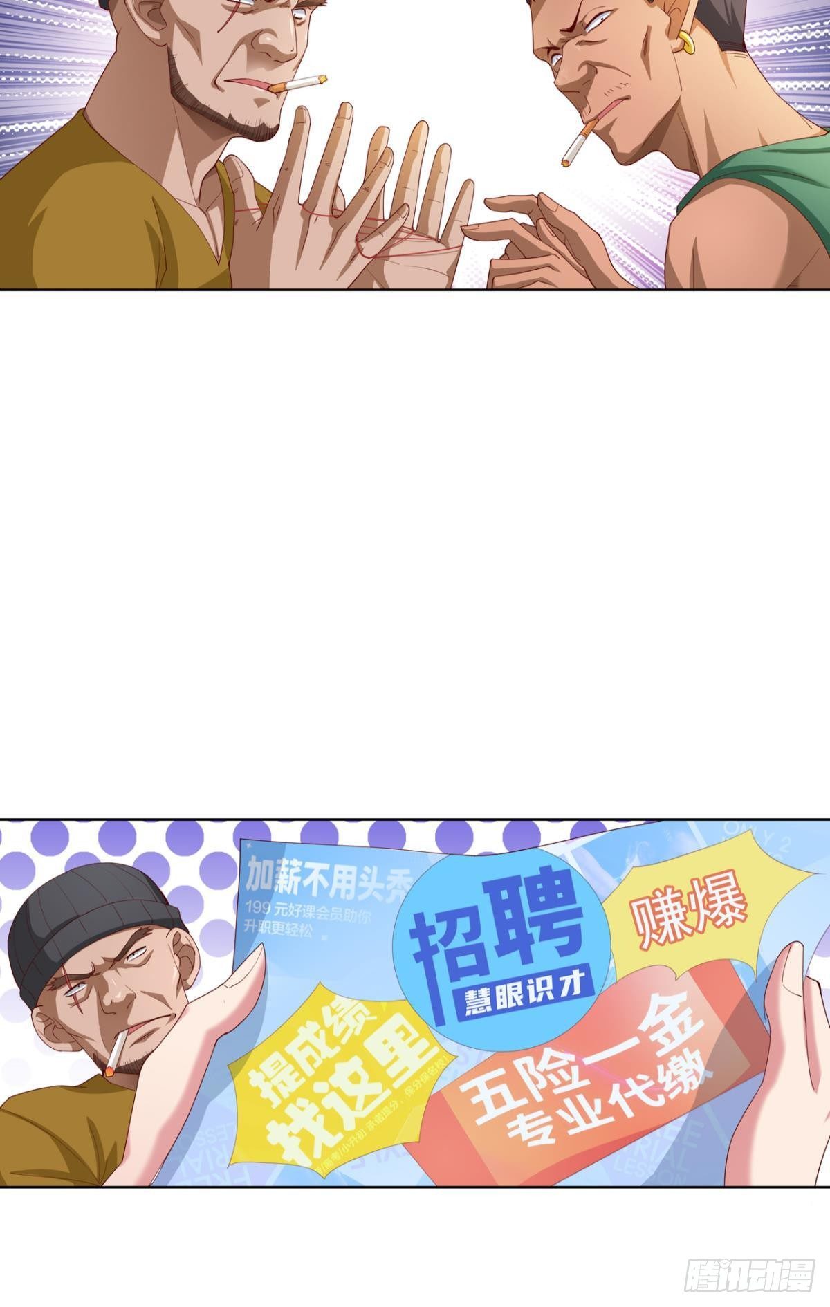 这工作，我熟啊！(1/2)-第20话