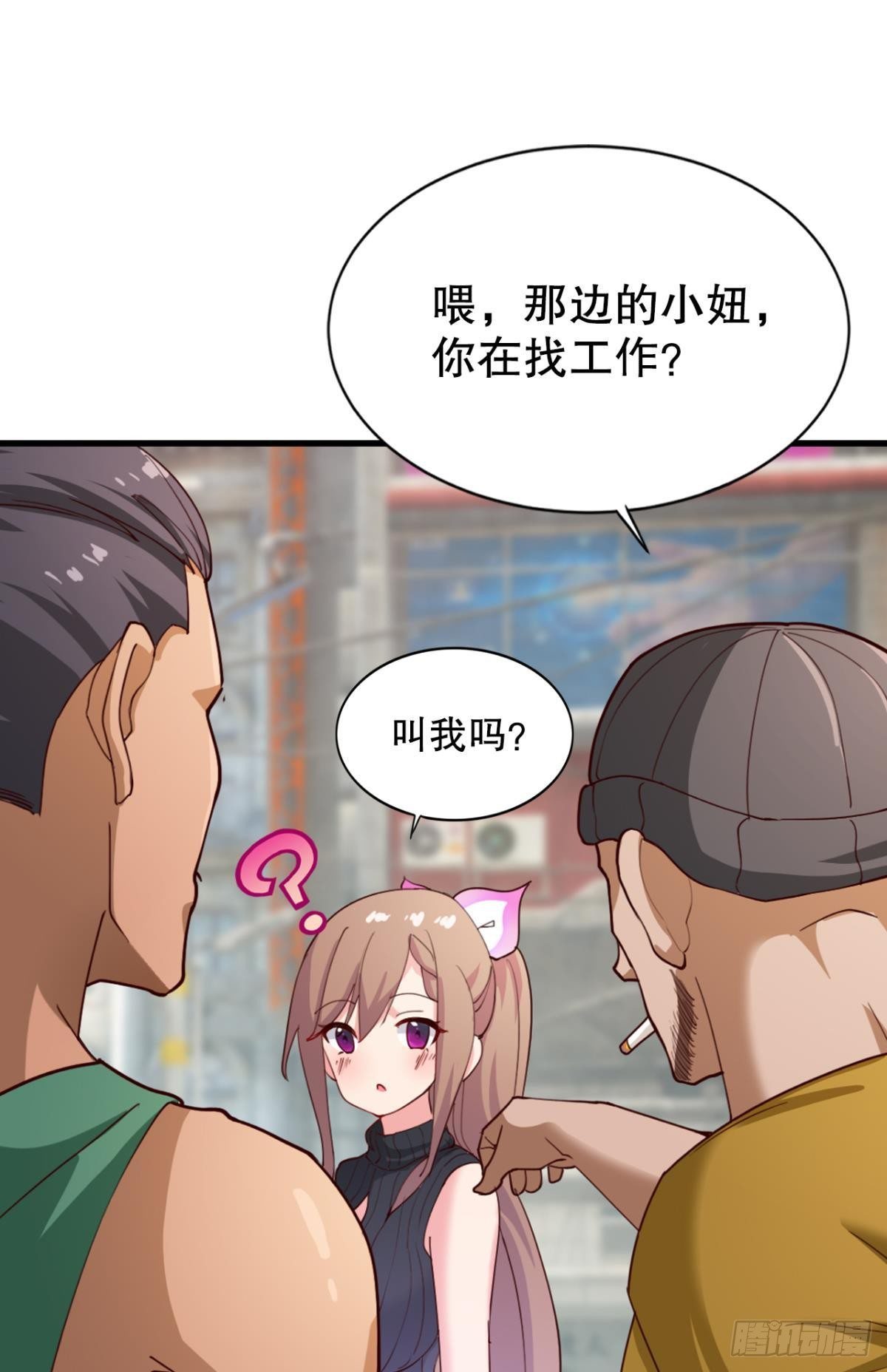 这工作，我熟啊！(1/2)-第20话