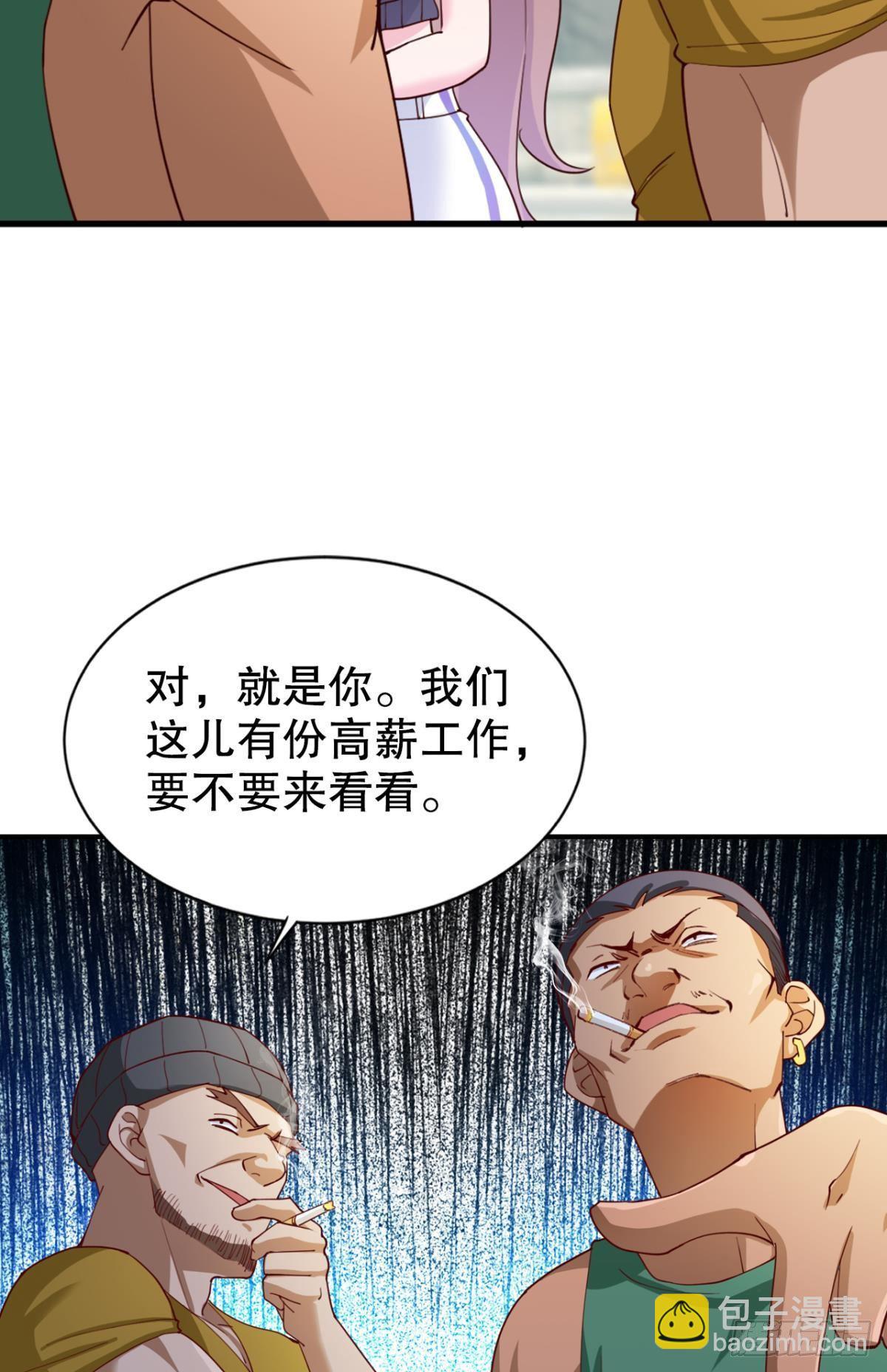 这工作，我熟啊！(1/2)-第20话