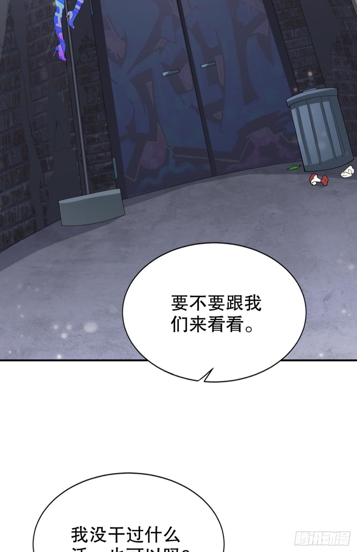 这工作，我熟啊！(1/2)-第20话