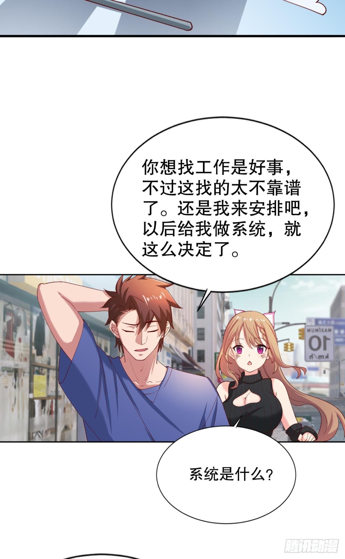 这工作，我熟啊！(1/2)-第20话