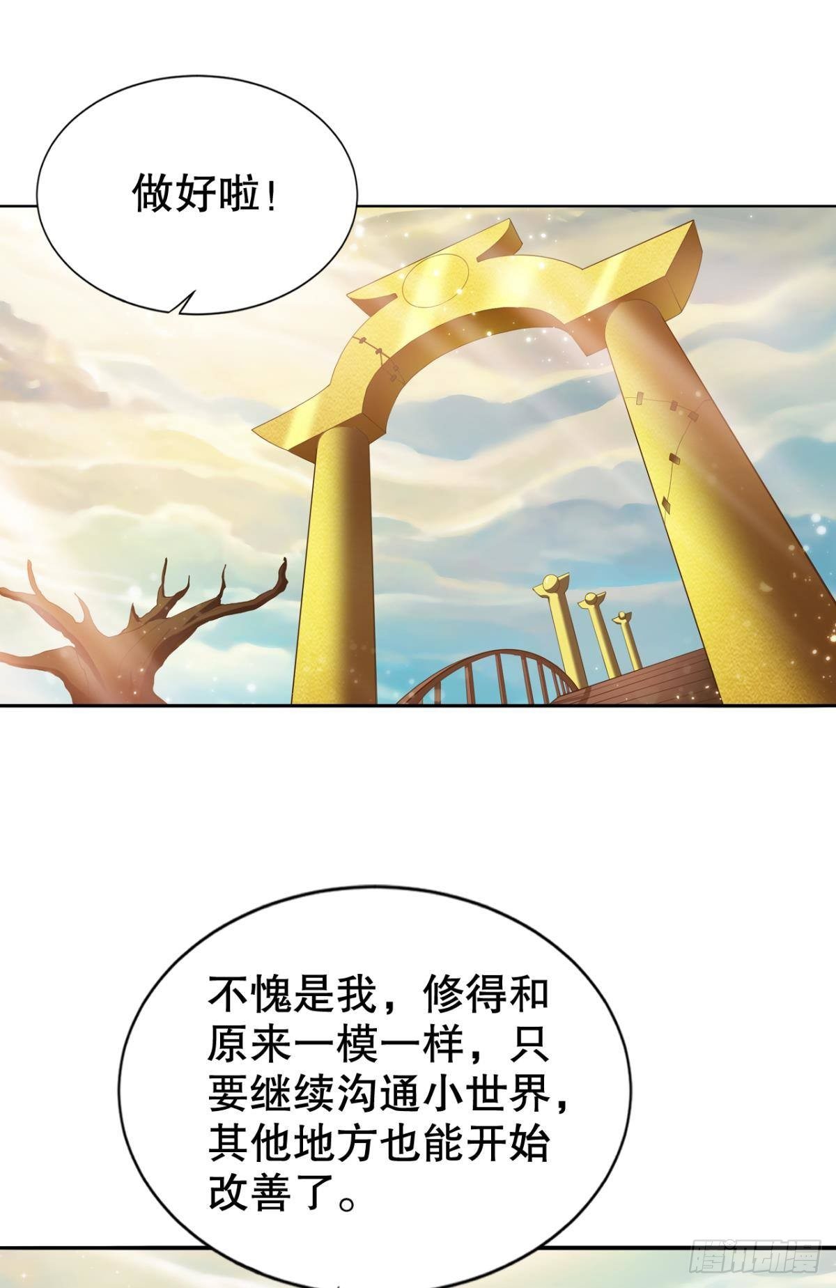 这工作，我熟啊！(1/2)-第20话