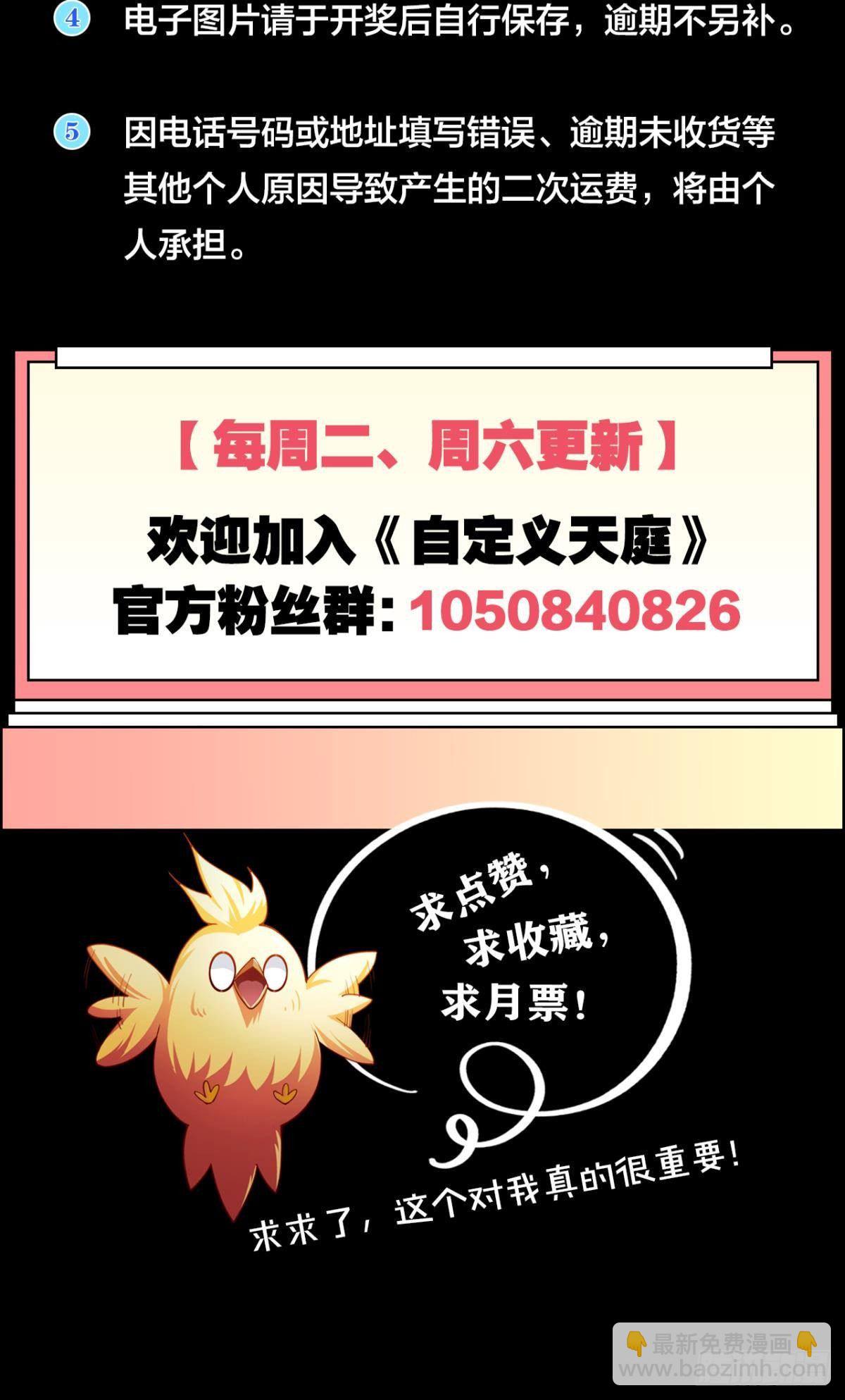 这工作，我熟啊！(1/2)-第20话