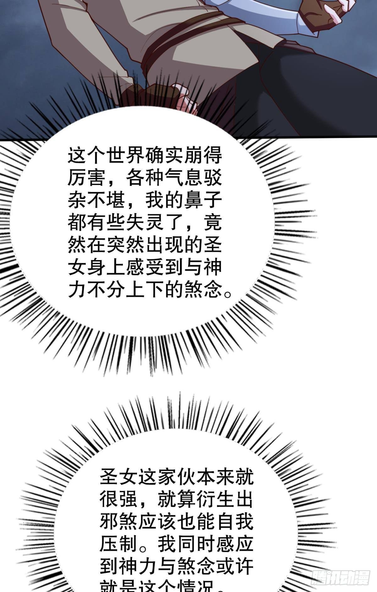 被扭曲的事实(1/2)-第26话