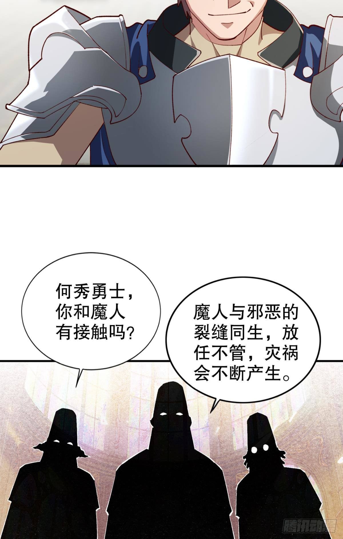 被扭曲的事实(1/2)-第26话