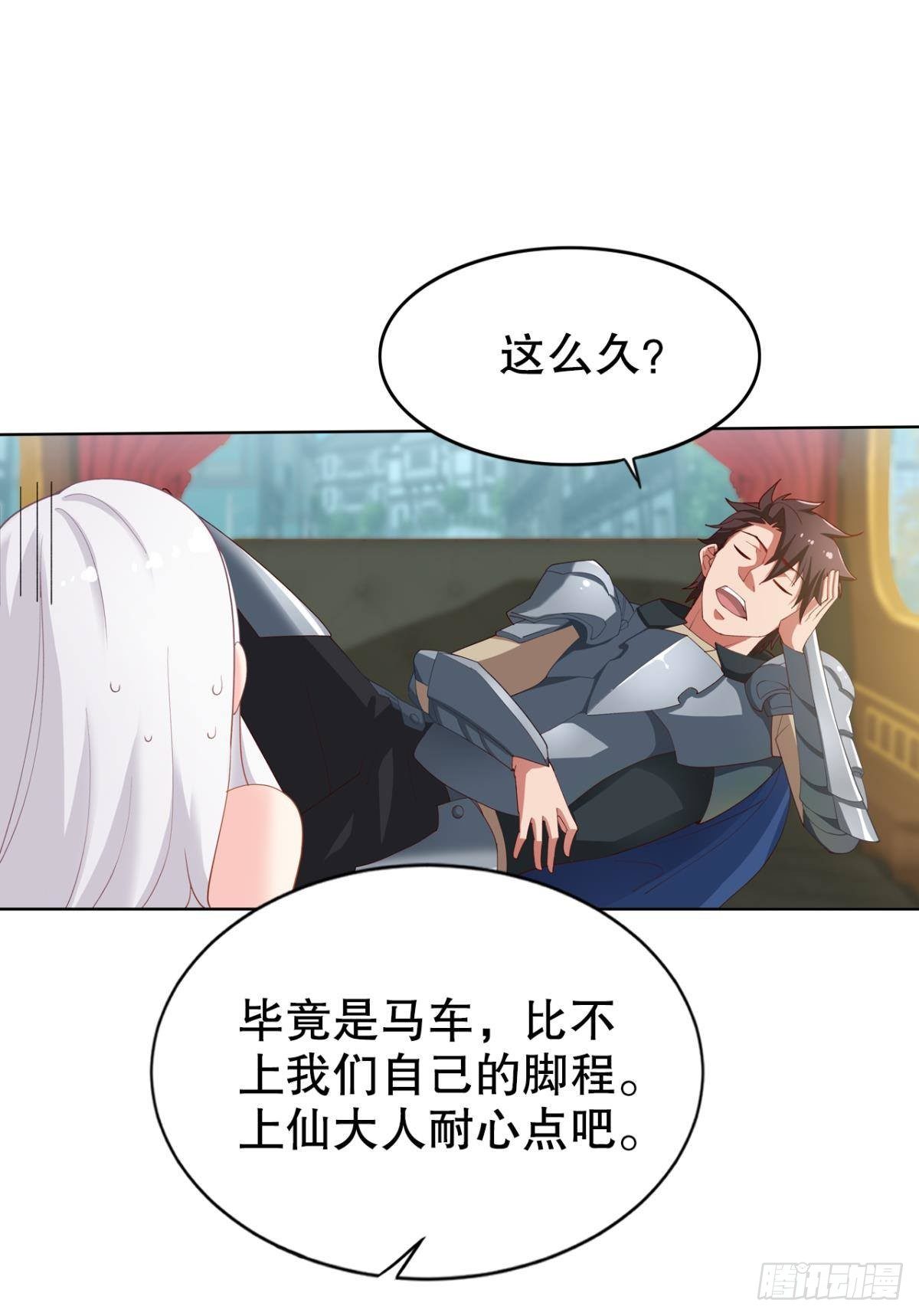 被扭曲的事实(1/2)-第26话