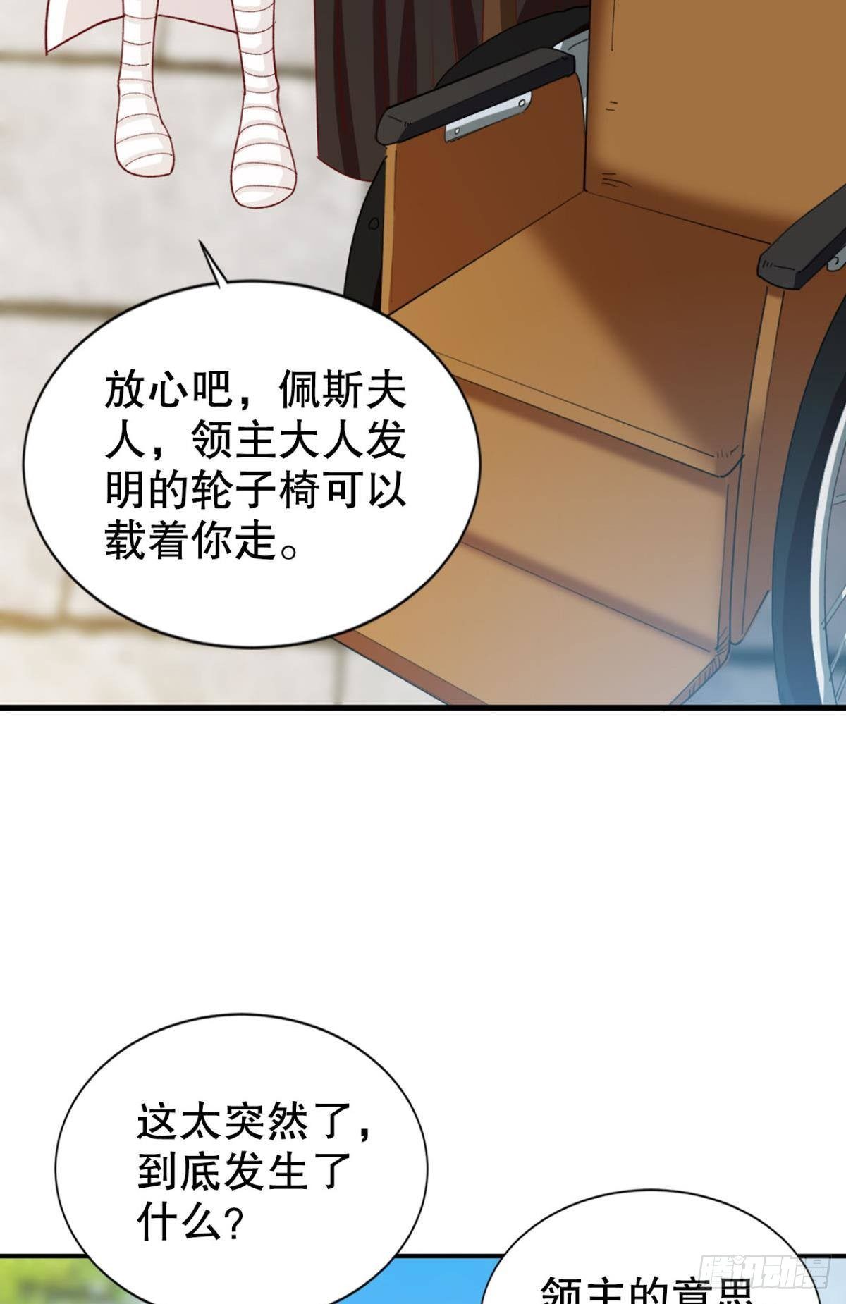 宣战-第30话