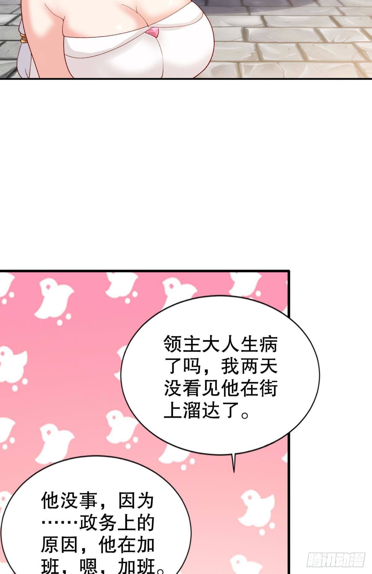 宣战-第30话