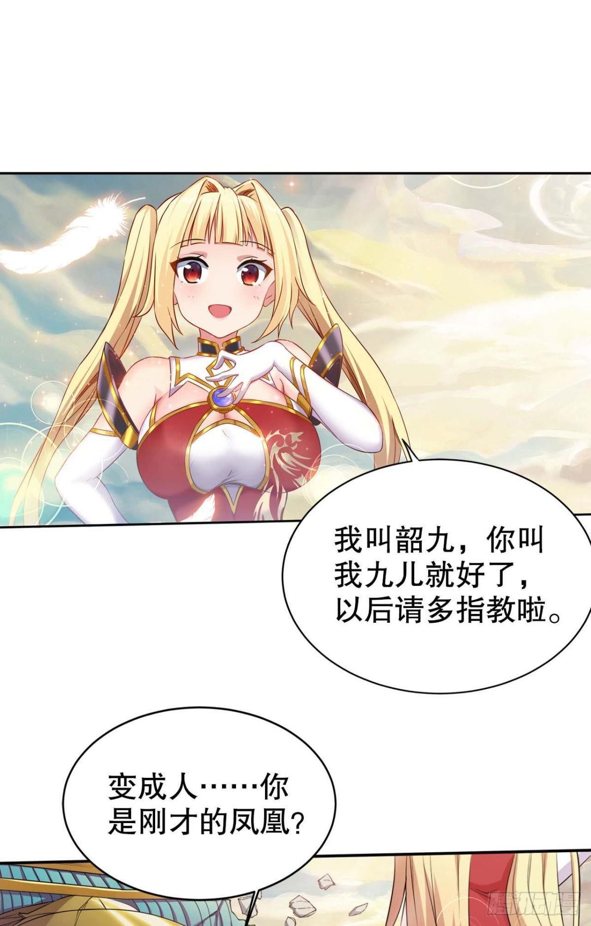 你的天劫就是我-第4话