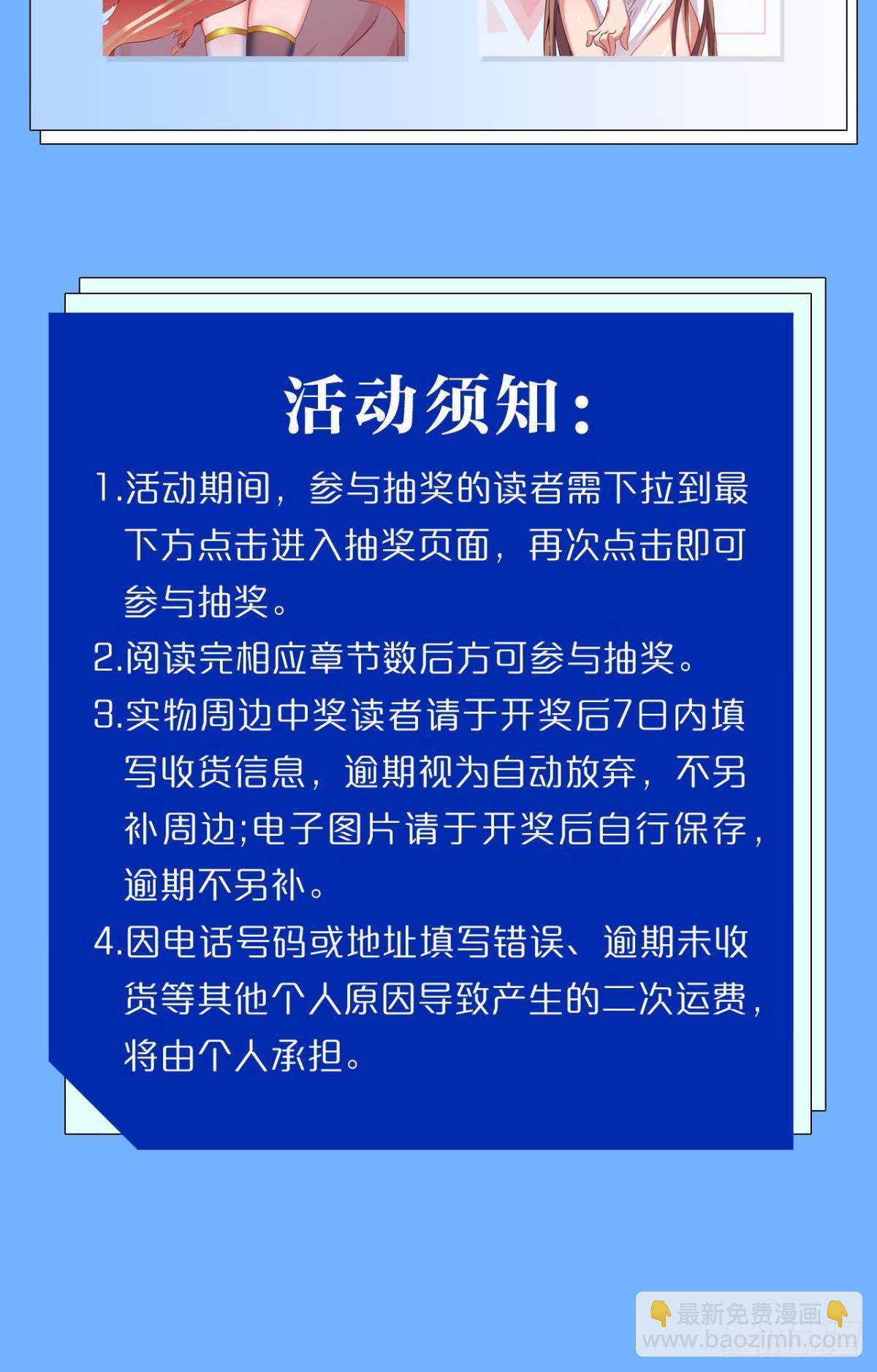 你的天劫就是我-第4话