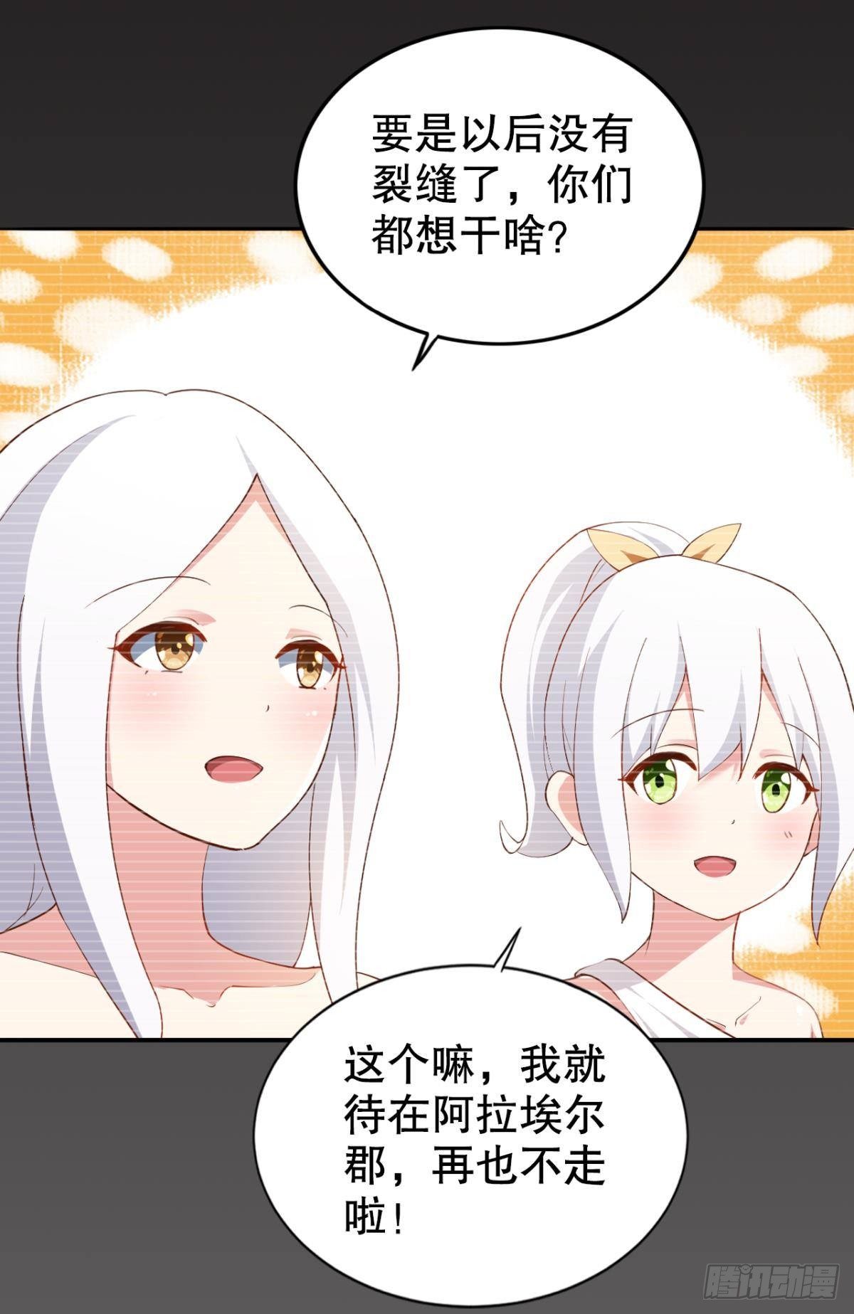 苏醒-第34话