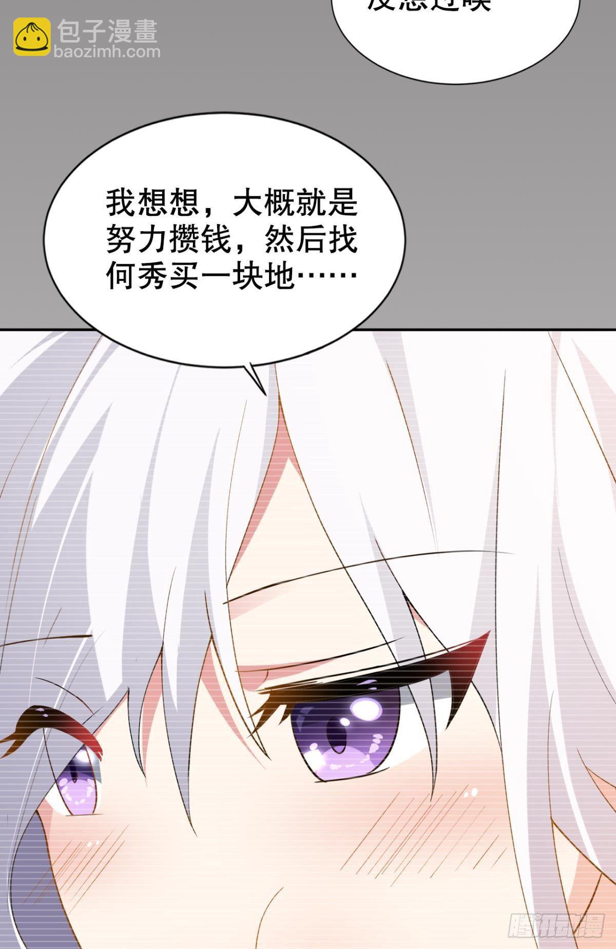 苏醒-第34话