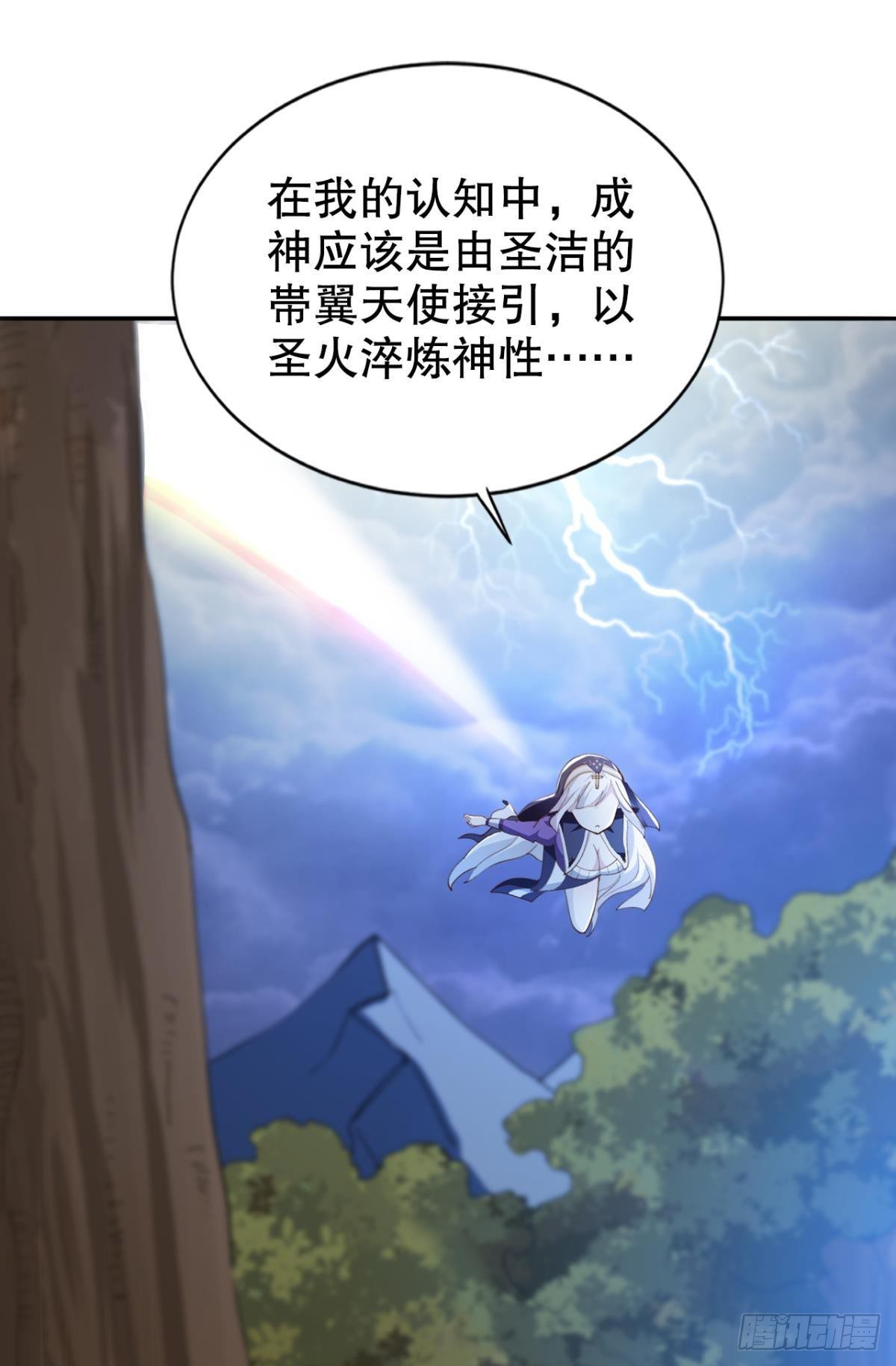 激情对线(1/2)-第36话