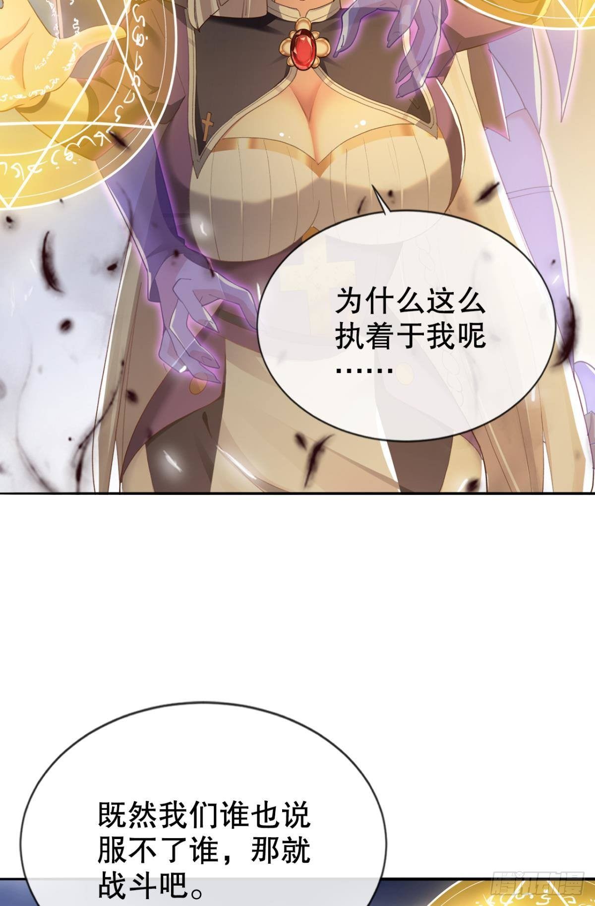 激情对线(1/2)-第36话