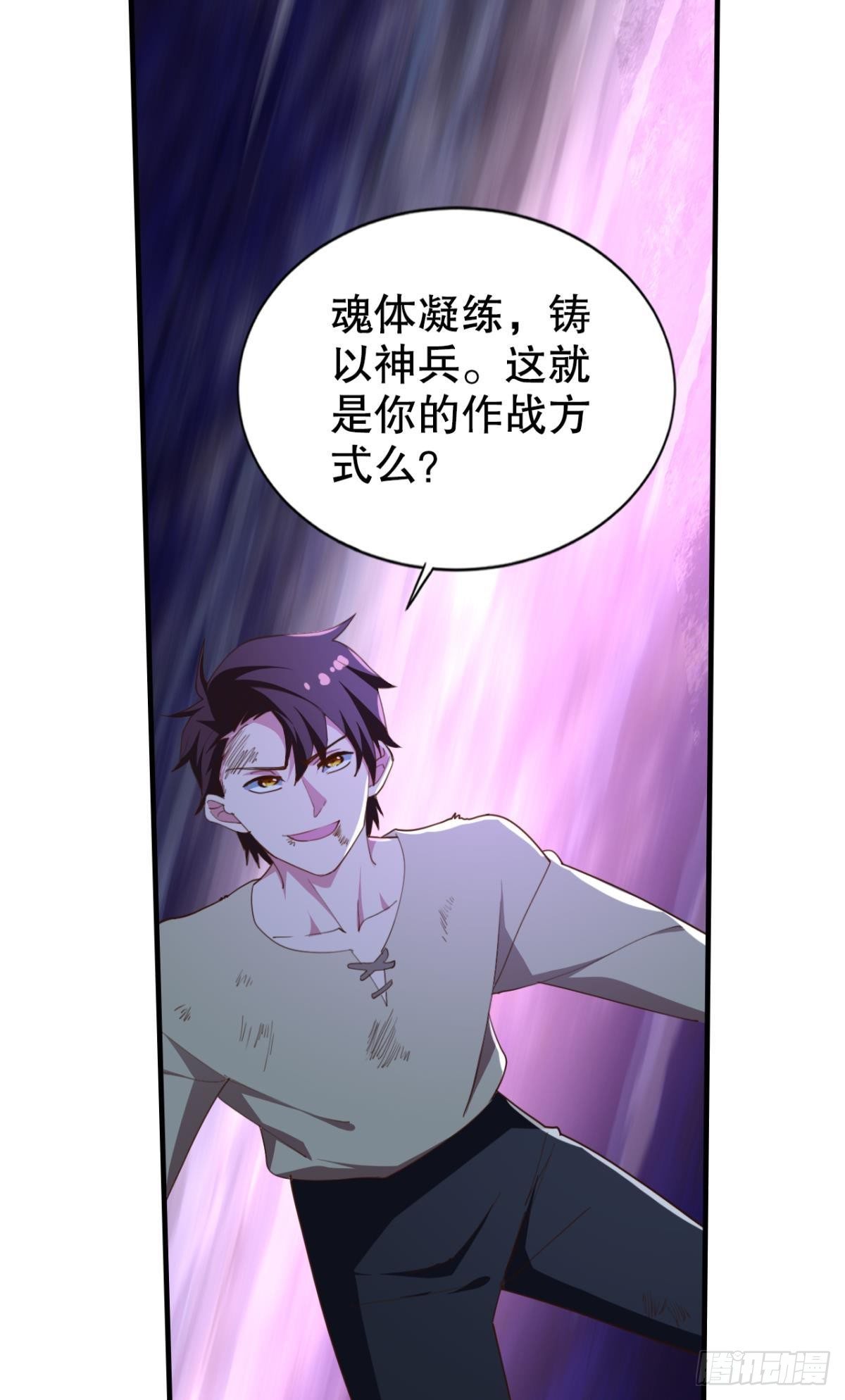 激情对线(1/2)-第36话