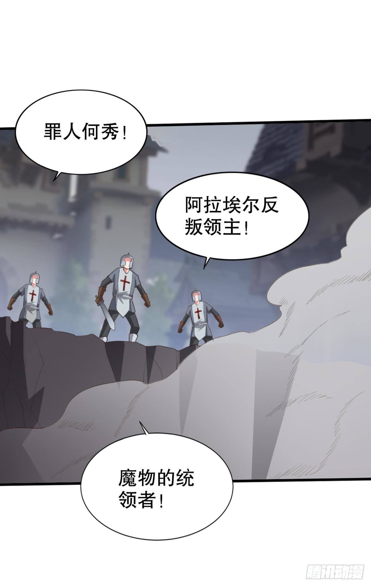 激情对线(1/2)-第36话