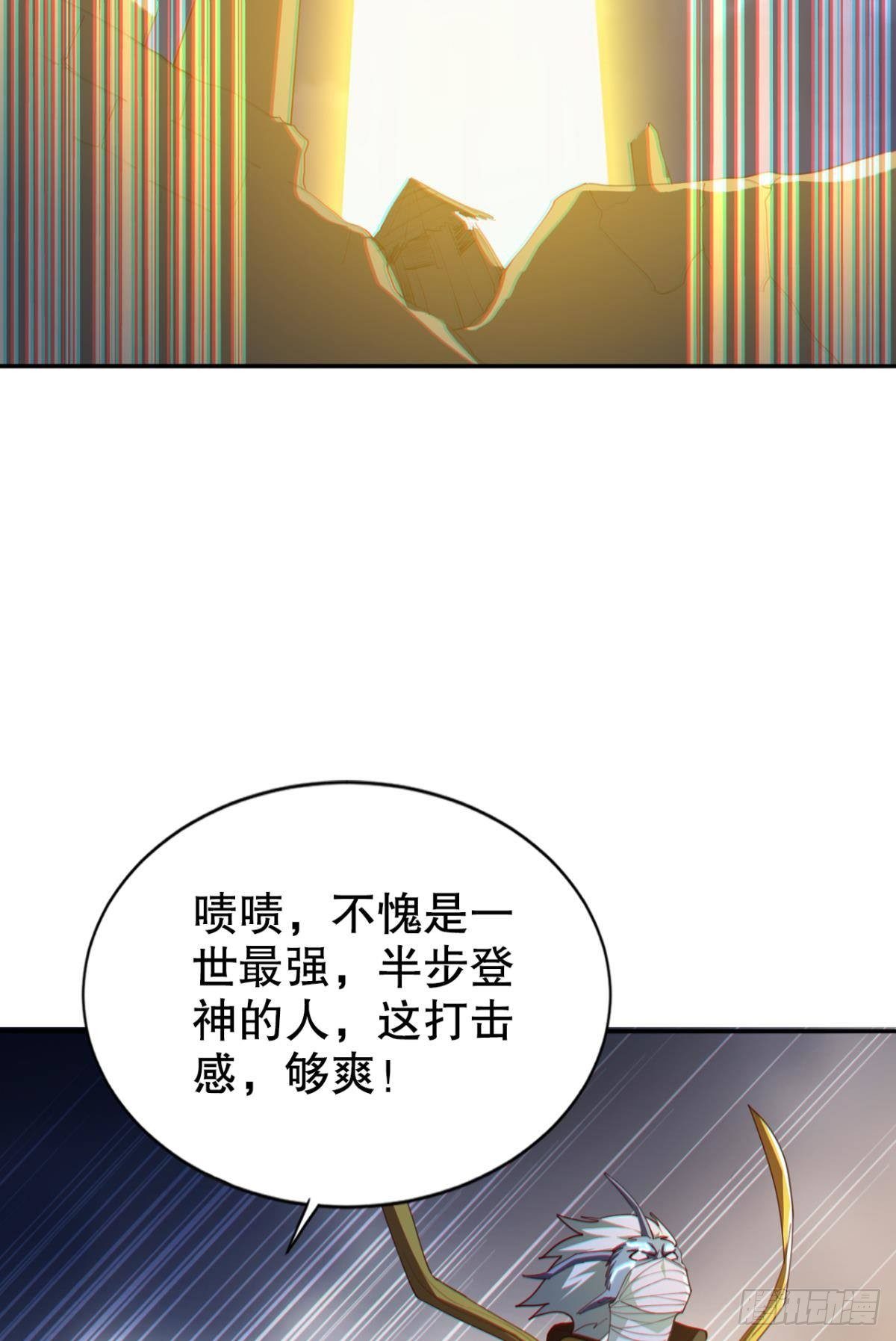 激情对线(1/2)-第36话