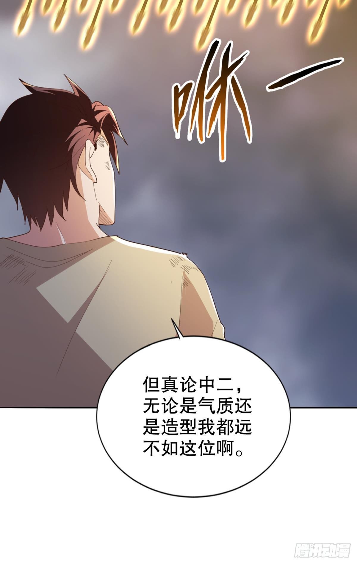 激情对线(1/2)-第36话