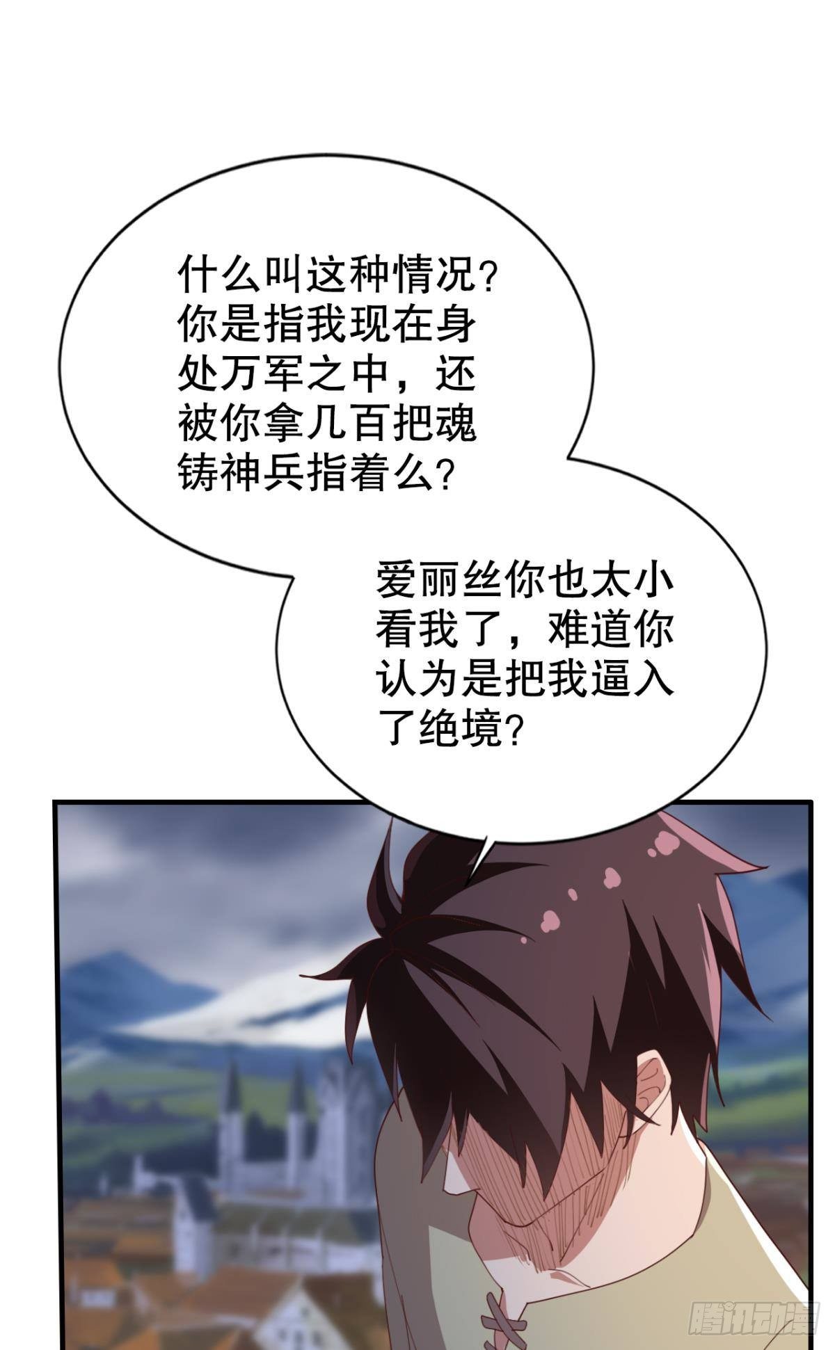 激情对线(1/2)-第36话