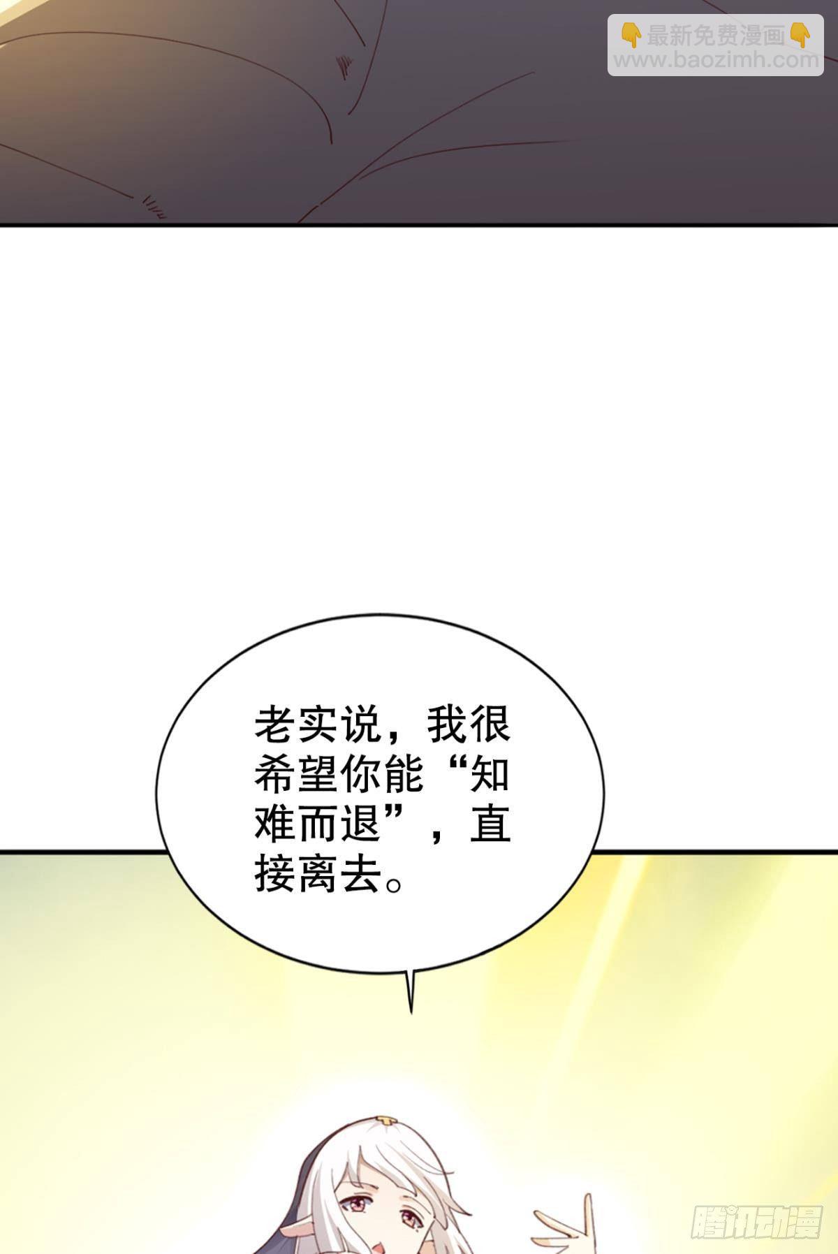 激情对线(1/2)-第36话