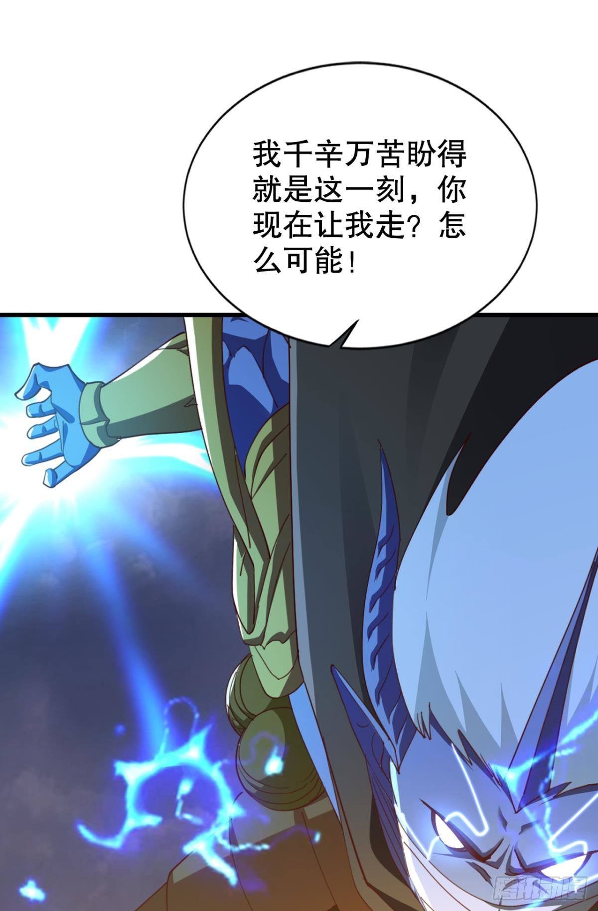 激情对线(1/2)-第36话